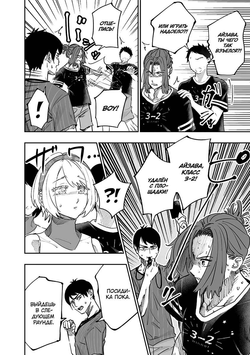 Dosanko Gal wa Namara Menkoi Chapter 74 - Page 10