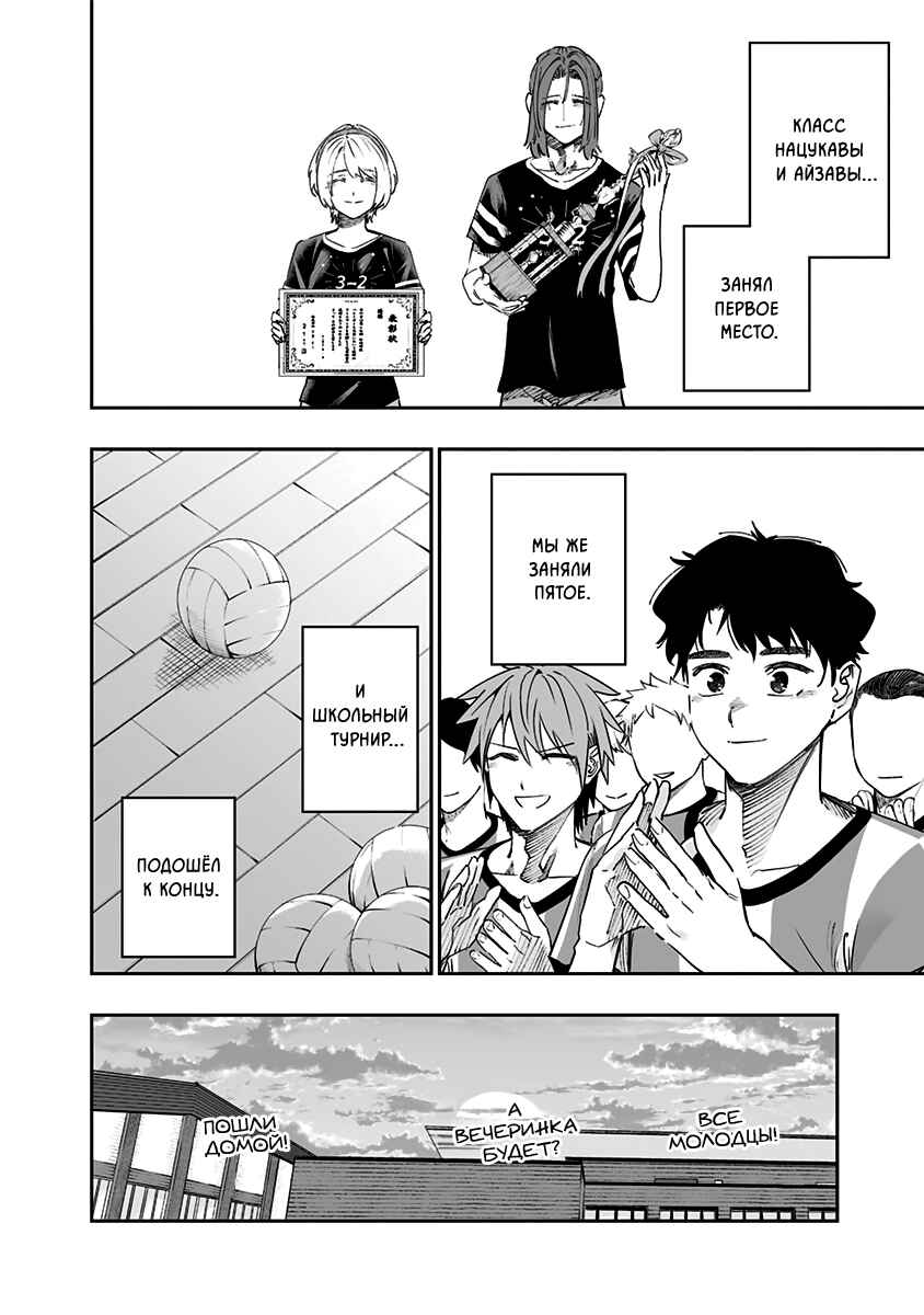 Dosanko Gal wa Namara Menkoi Chapter 74 - Page 16