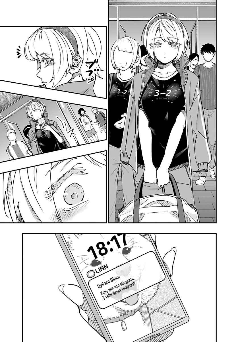Dosanko Gal wa Namara Menkoi Chapter 74 - Page 17