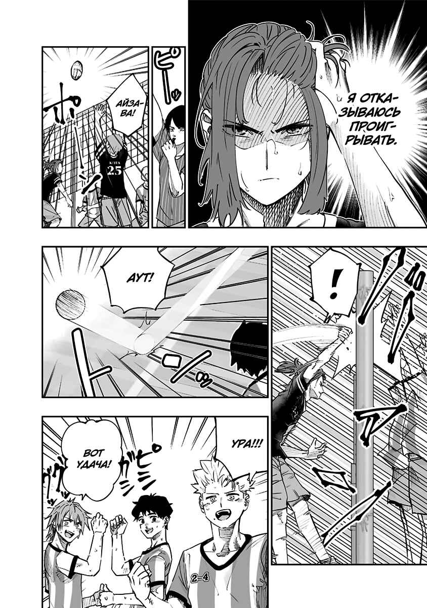 Dosanko Gal wa Namara Menkoi Chapter 74 - Page 4