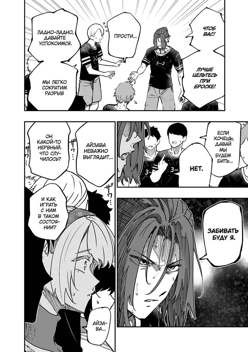 Dosanko Gal wa Namara Menkoi Chapter 74 - Page 6