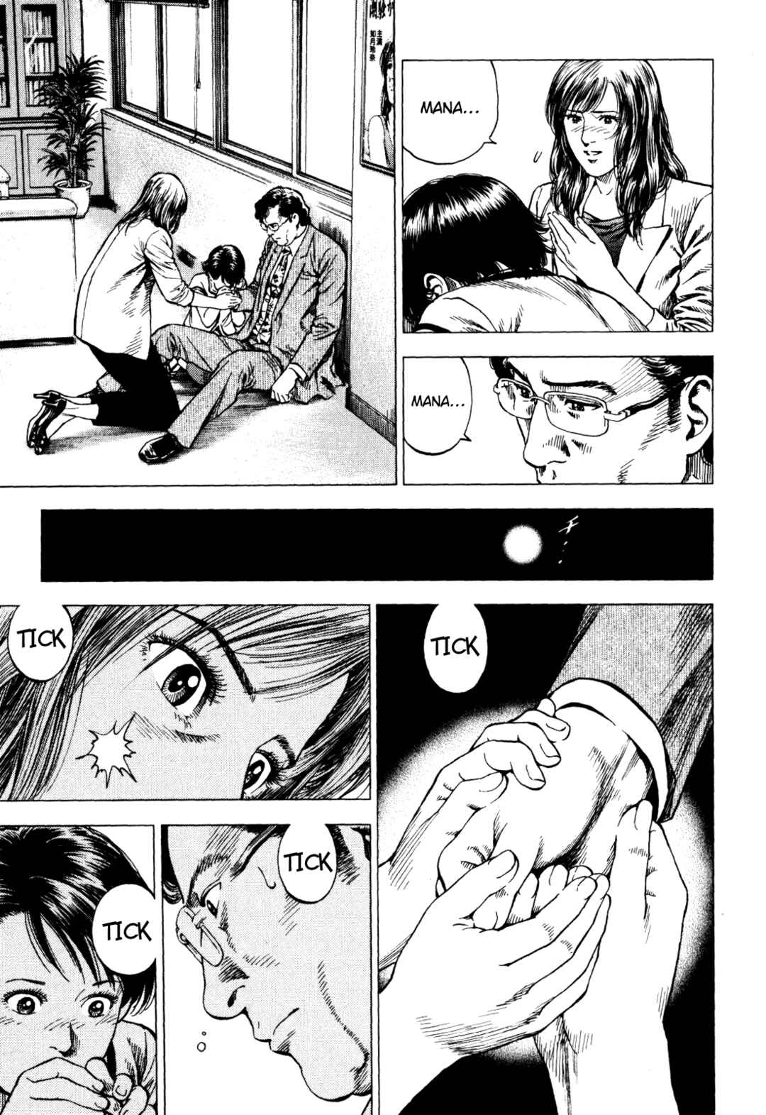 Angel Heart - 2nd Season Chapter 3 - Page 31
