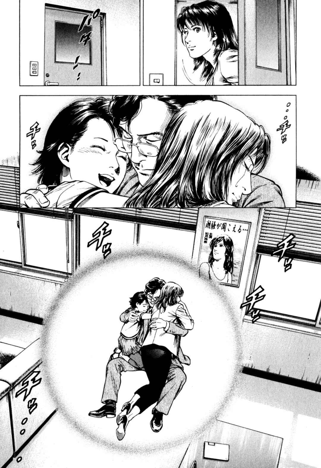 Angel Heart - 2nd Season Chapter 3 - Page 35