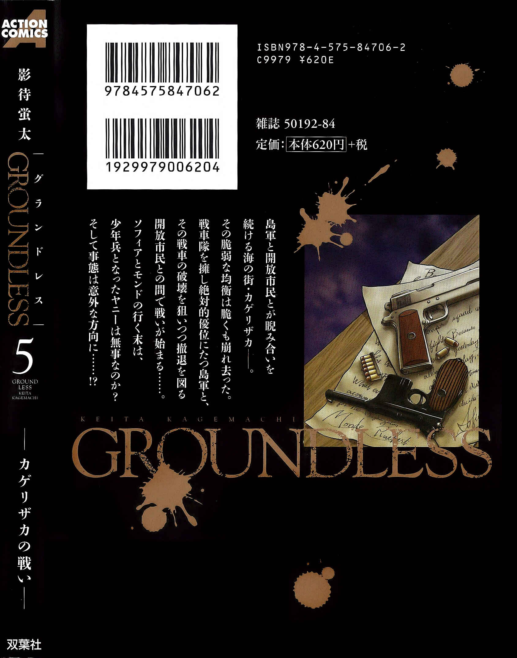 GROUNDLESS Chapter 19 - Page 2