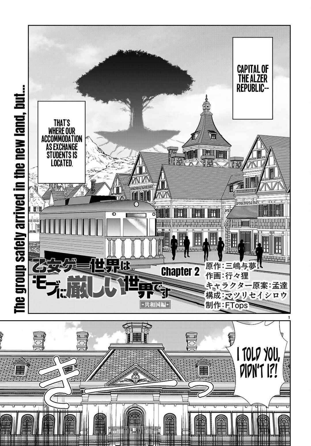 Otome Game Sekai wa Mob ni Kibishii Sekai desu (Kyouwakoku-hen) Chapter 2 - Page 2