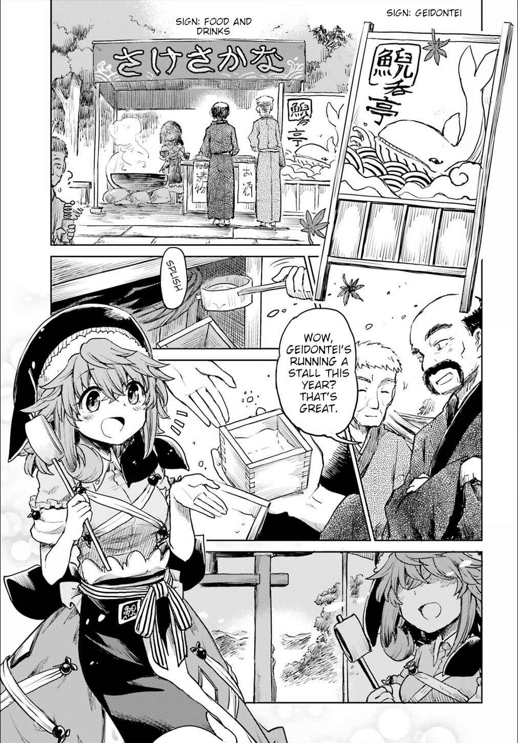 Touhou Suichouka: Lotus Eater-tachi no Suisei Chapter 15 - Page 13