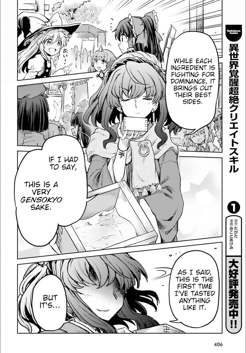 Touhou Suichouka: Lotus Eater-tachi no Suisei Chapter 15 - Page 20