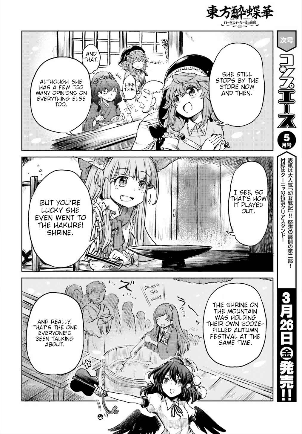 Touhou Suichouka: Lotus Eater-tachi no Suisei Chapter 15 - Page 24