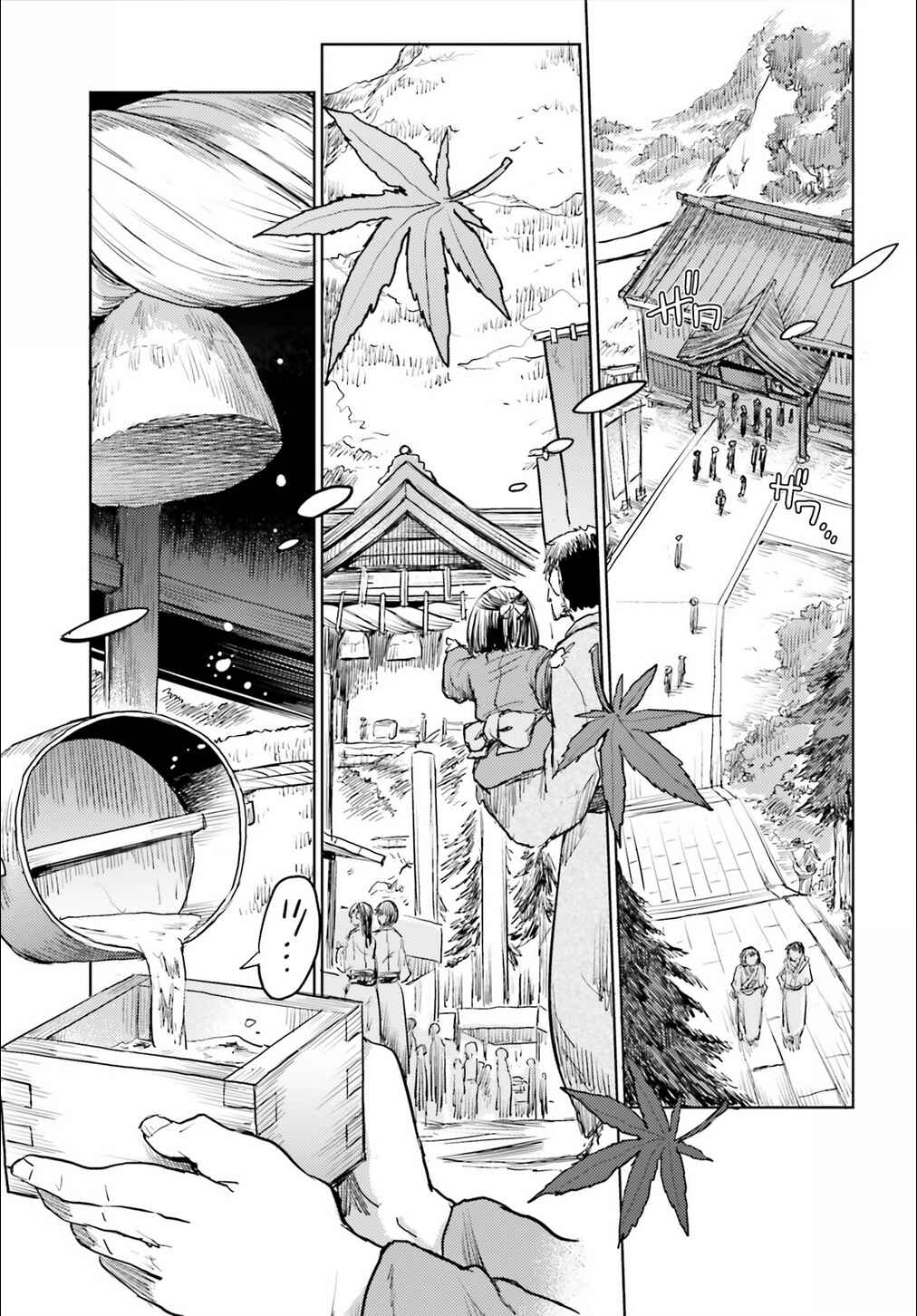 Touhou Suichouka: Lotus Eater-tachi no Suisei Chapter 15 - Page 9