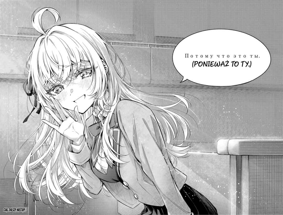 Tokidoki Bosotto Russia-go de Dereru Tonari no Alya-san Chapter 65 - Page 14