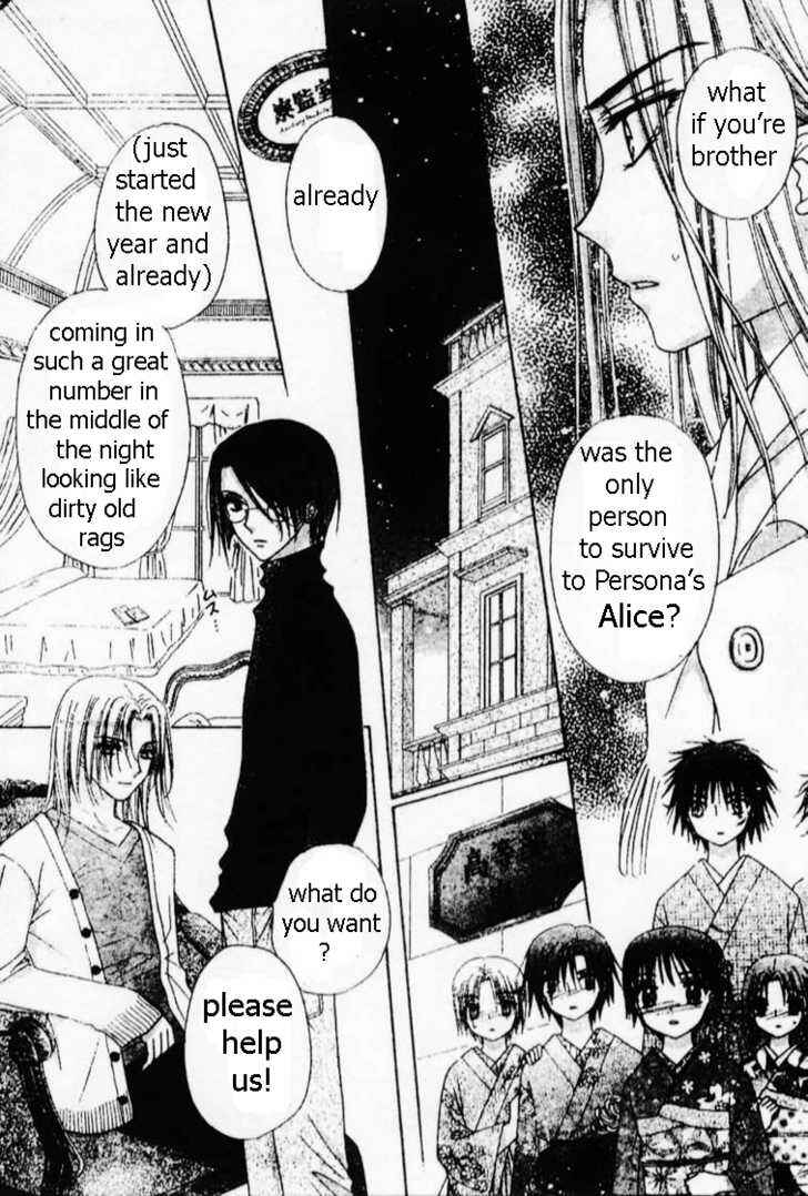 Gakuen Alice Chapter 69 - Page 8