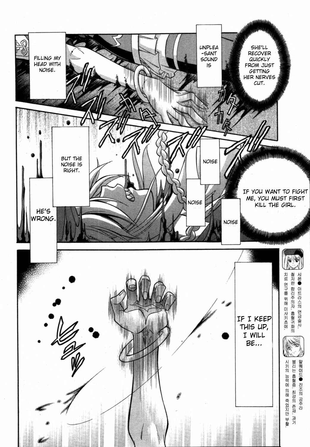 Melty Blood Chapter 21 - Page 9
