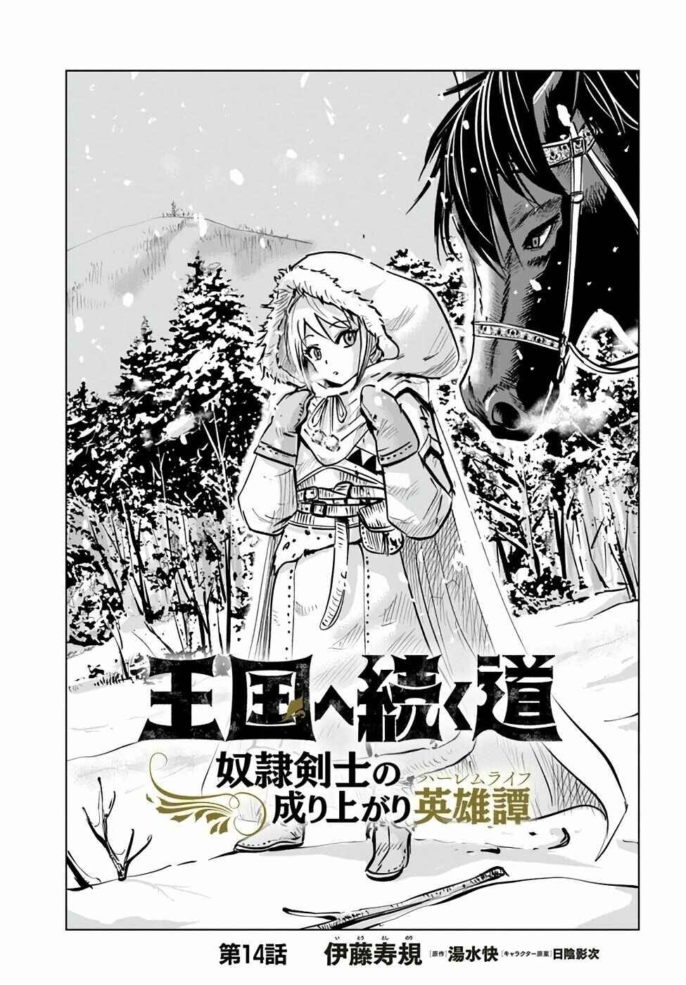 Oukoku e Tsuzuku Michi - Dorei Kenshi no Nariagari Harem Life Chapter 14 - Page 2