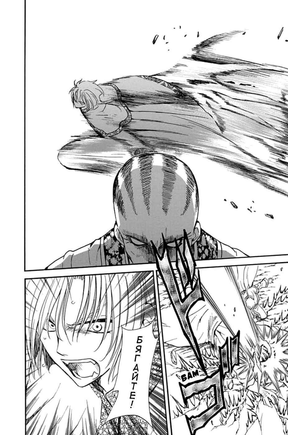 Akatsuki no Yona Chapter 221 - Page 12