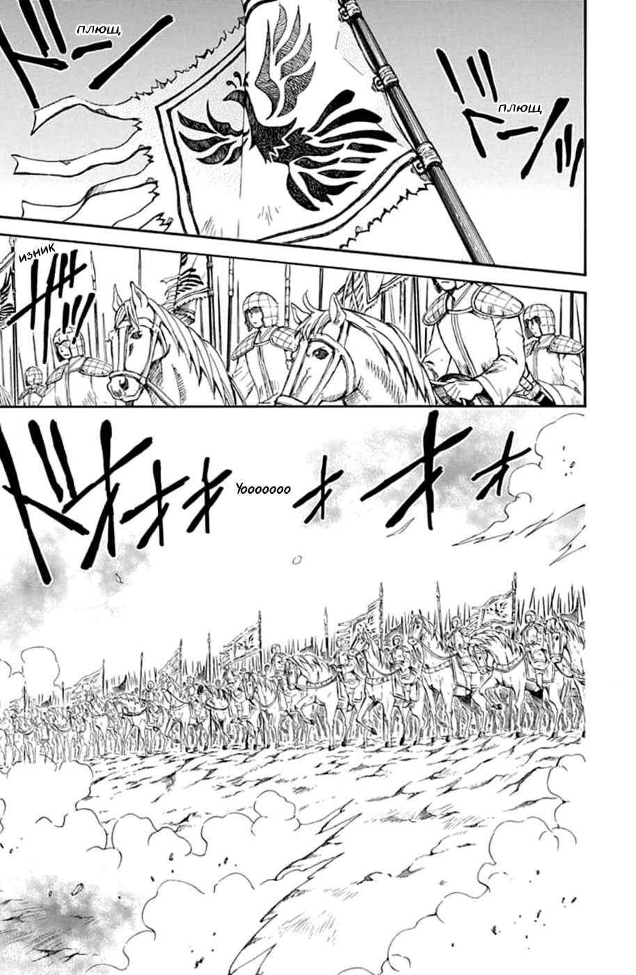 Akatsuki no Yona Chapter 221 - Page 25