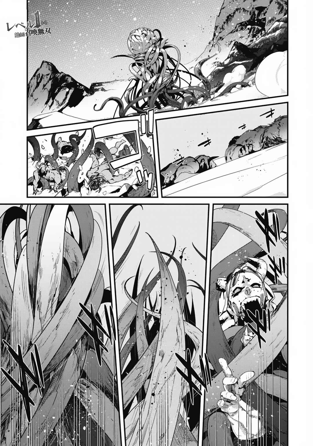 Level 1 kara Hajimaru Shoukan Musou ~Ore dake Tsukaeru Ura Dungeon de, Subete no Tenseisha wo Bucchigiru~ Chapter 28 - Page 3
