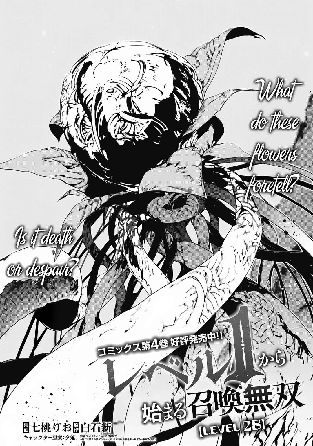 Level 1 kara Hajimaru Shoukan Musou ~Ore dake Tsukaeru Ura Dungeon de, Subete no Tenseisha wo Bucchigiru~ Chapter 28 - Page 4