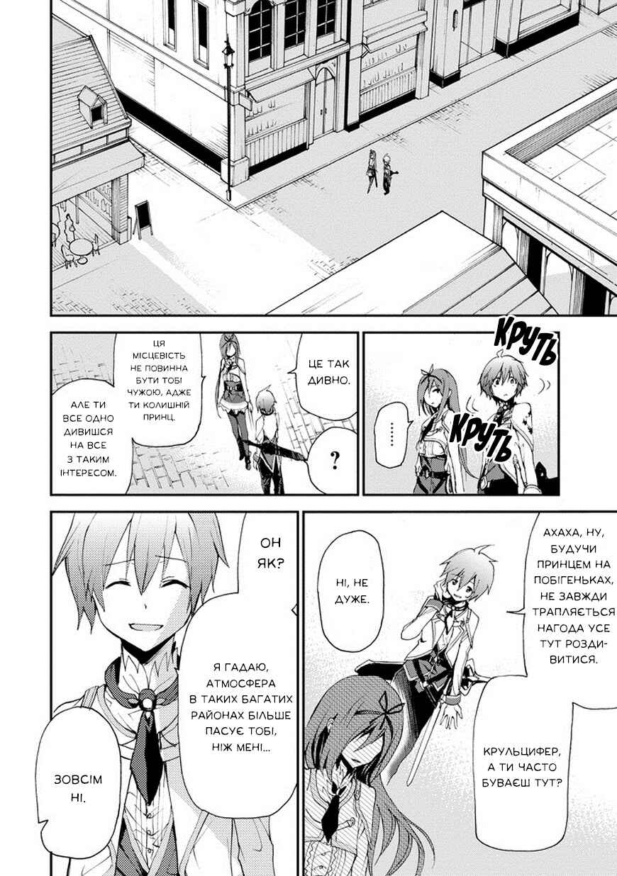 Saijaku Muhai no Bahamut Chapter 13 - Page 18
