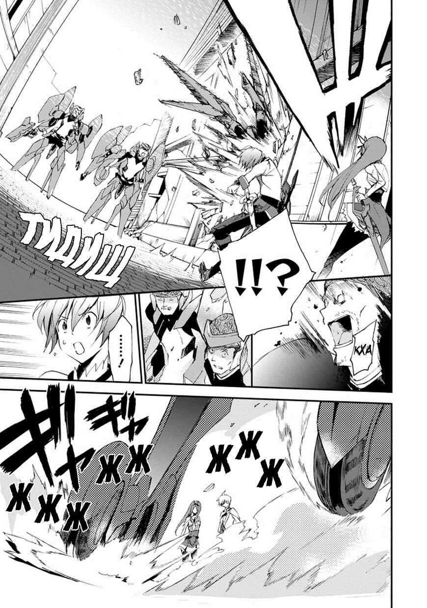 Saijaku Muhai no Bahamut Chapter 13 - Page 25