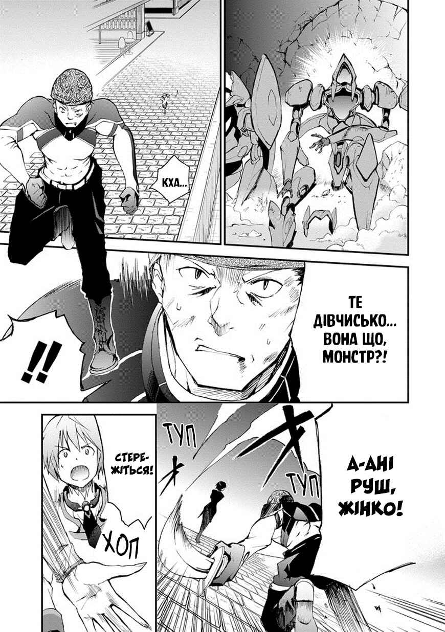Saijaku Muhai no Bahamut Chapter 13 - Page 33