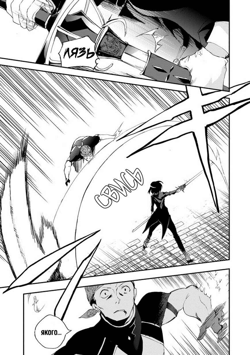 Saijaku Muhai no Bahamut Chapter 13 - Page 35