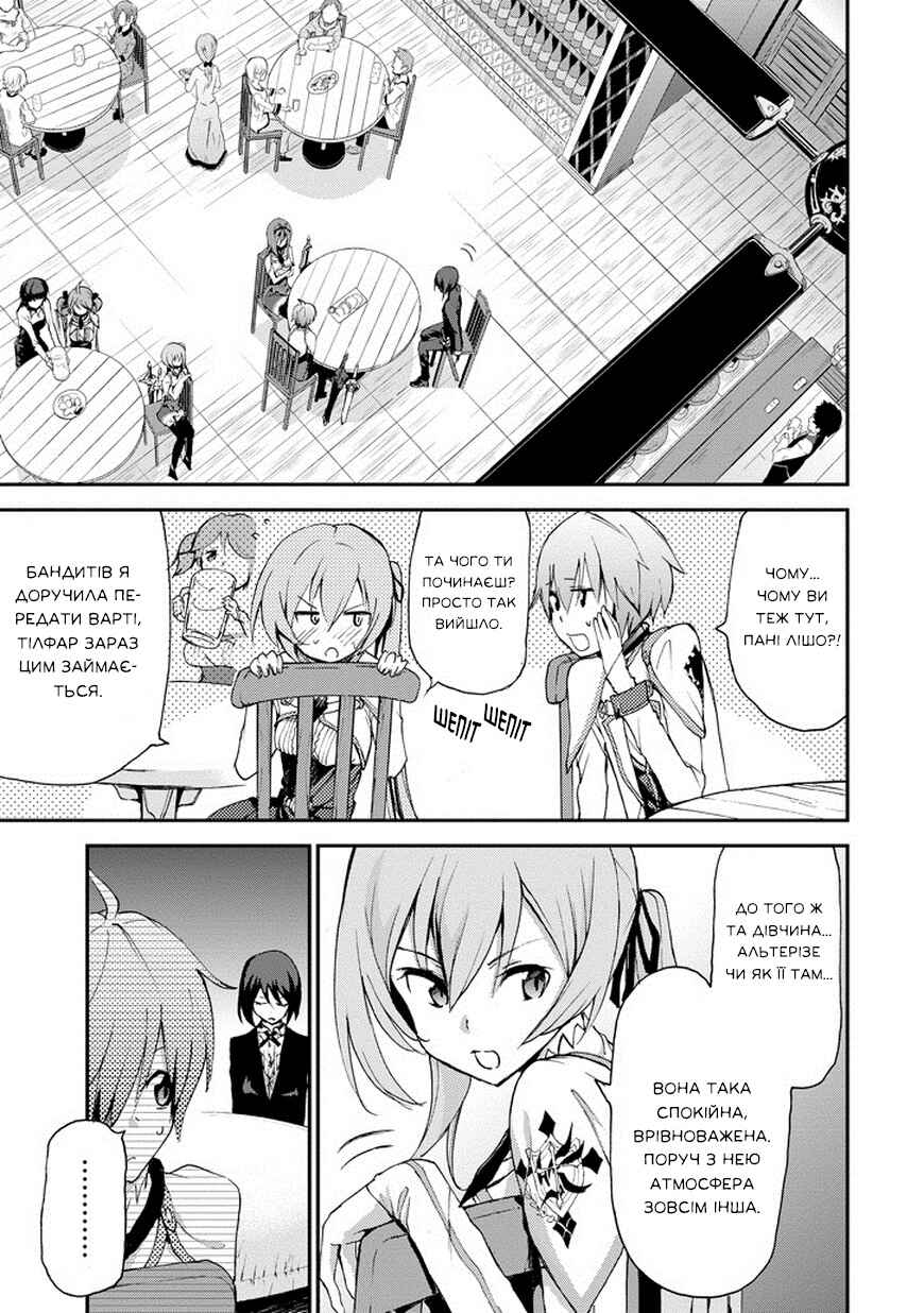Saijaku Muhai no Bahamut Chapter 13 - Page 39