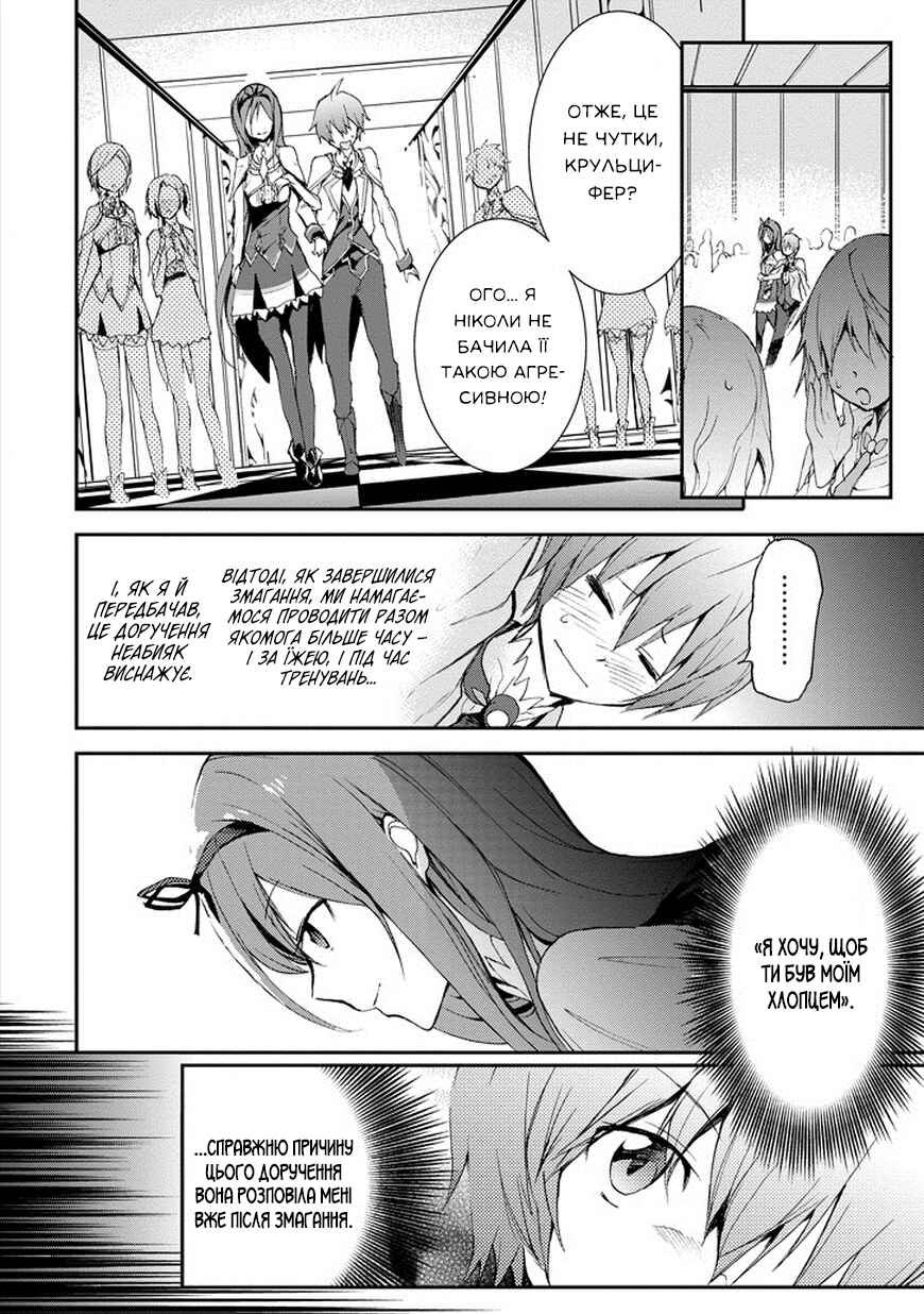 Saijaku Muhai no Bahamut Chapter 13 - Page 4