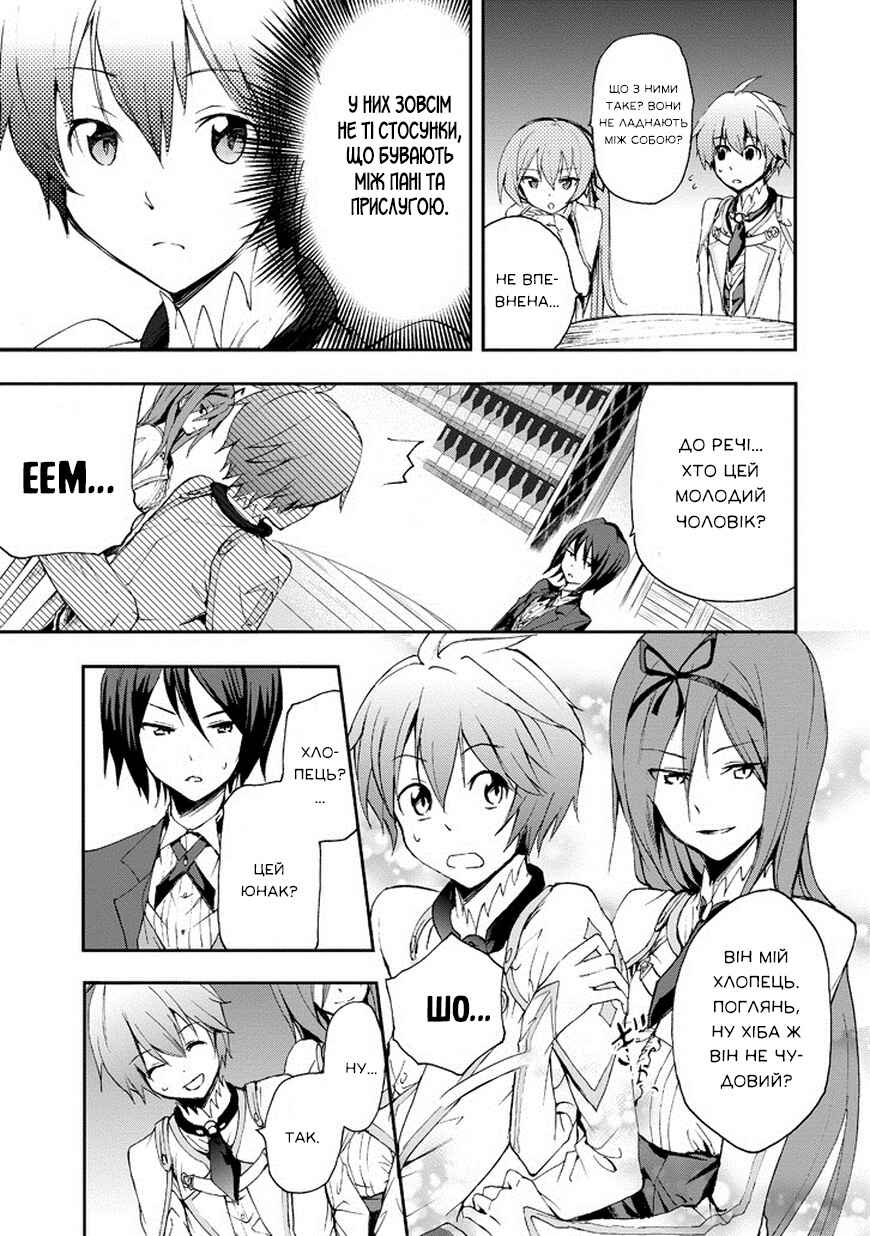 Saijaku Muhai no Bahamut Chapter 13 - Page 41