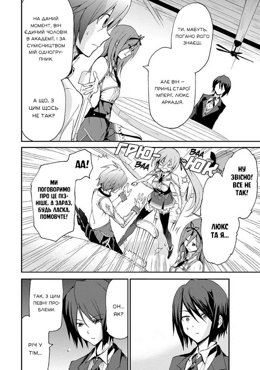 Saijaku Muhai no Bahamut Chapter 13 - Page 42