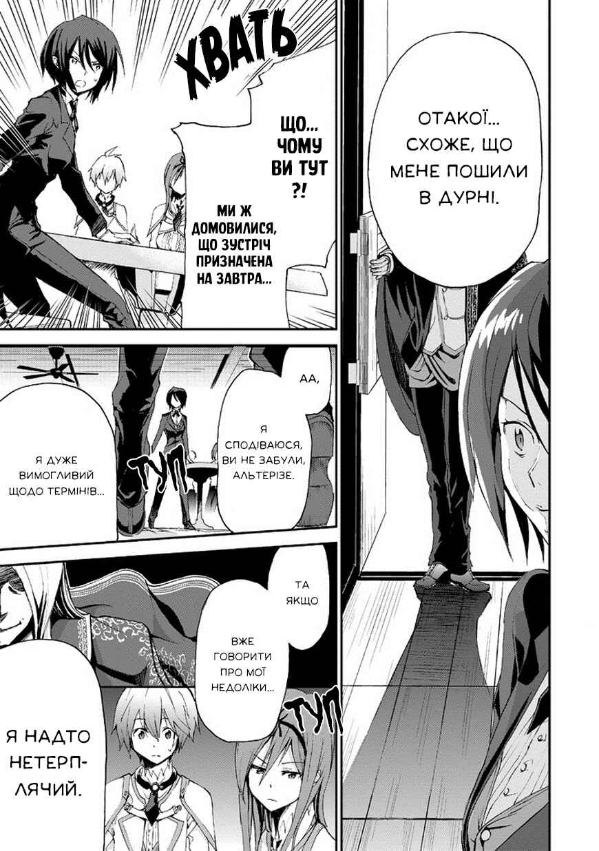 Saijaku Muhai no Bahamut Chapter 13 - Page 43