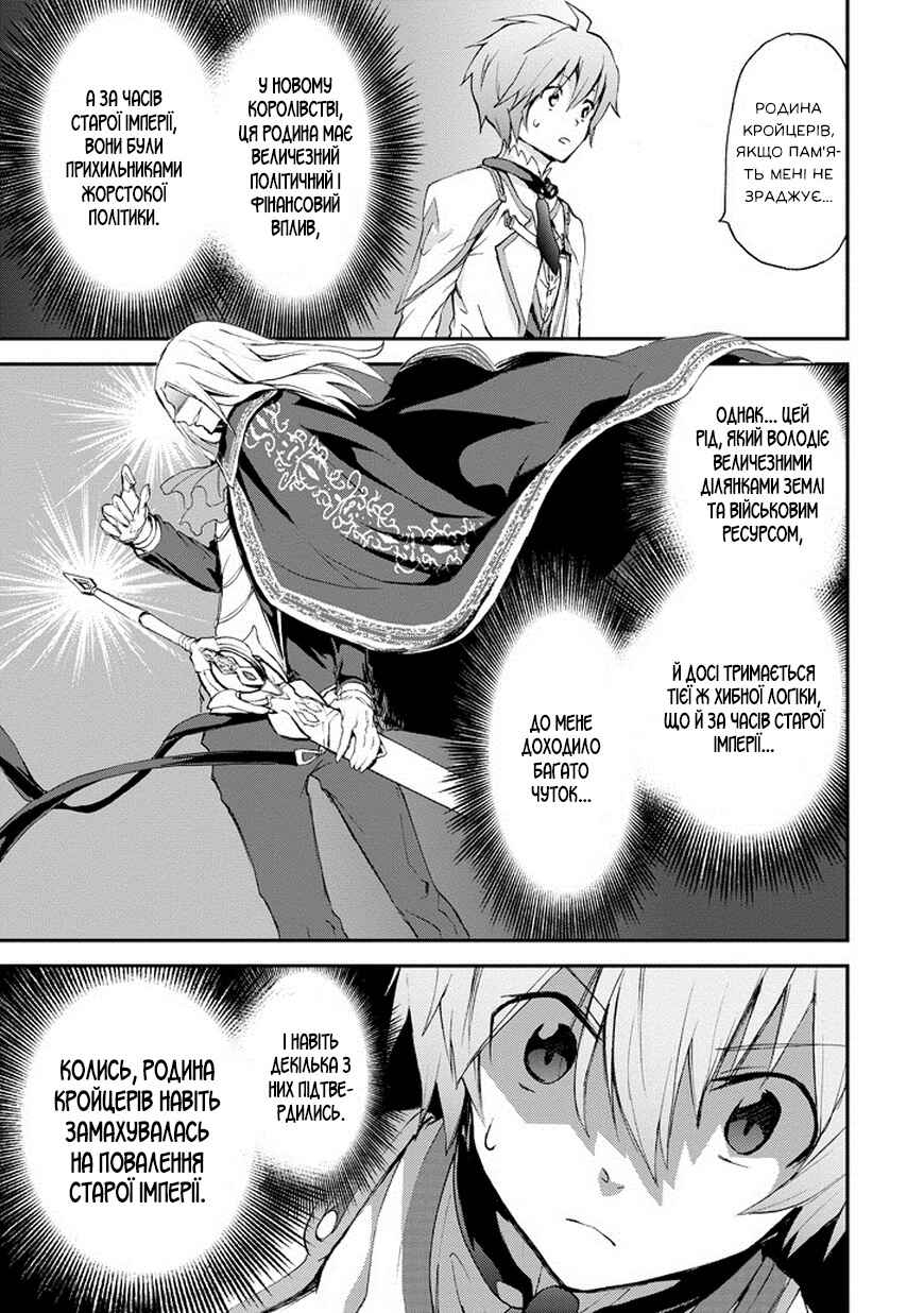 Saijaku Muhai no Bahamut Chapter 13 - Page 47