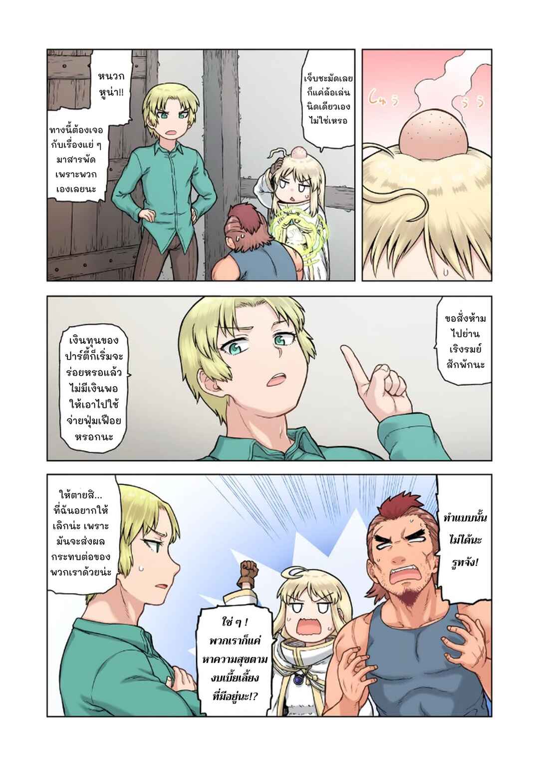 TS Tensei shite Masaka no Sub Heroine ni. Chapter 2 - Page 12
