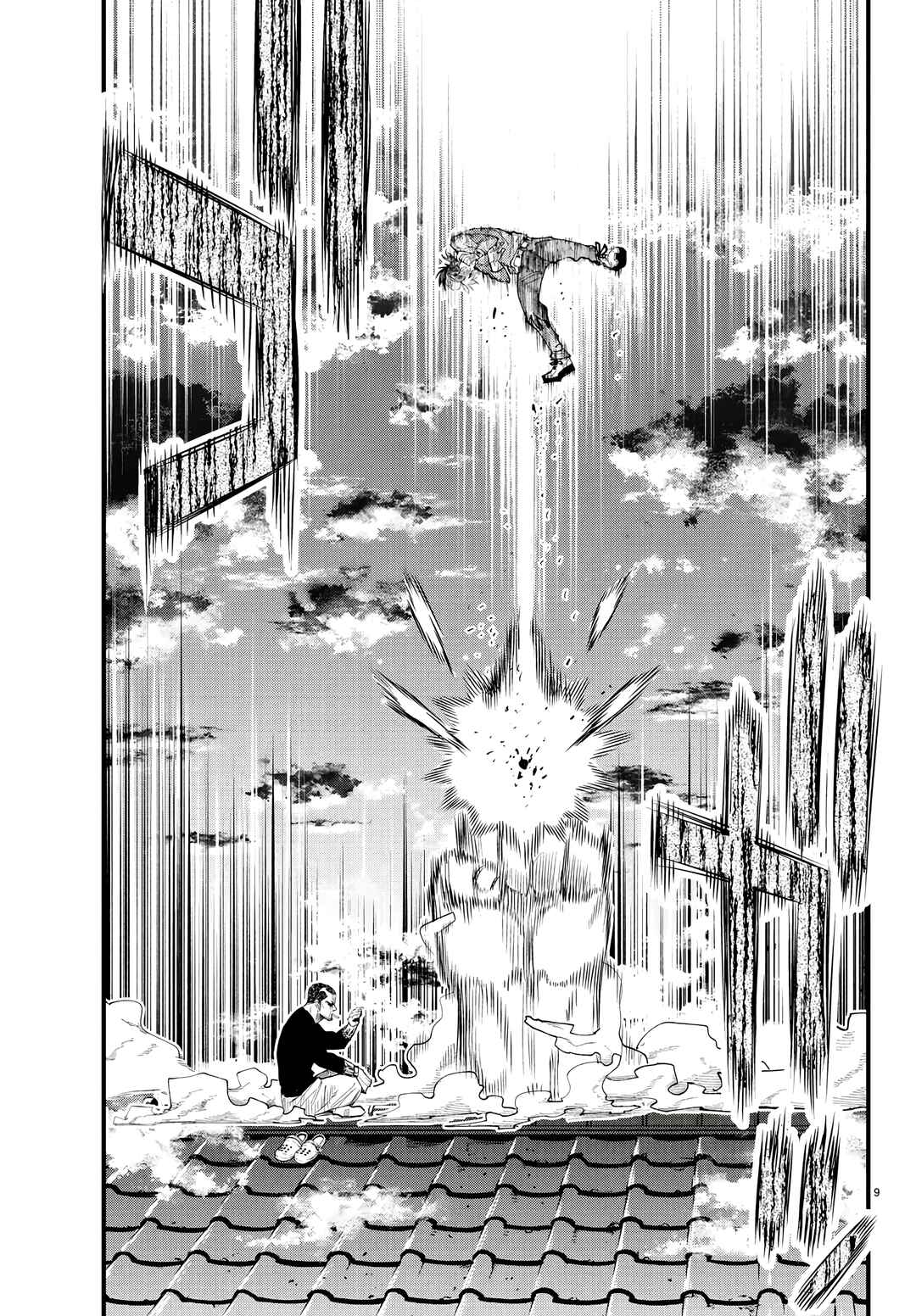 Rappa - Yankee Ninpuuchou Chapter 27 - Page 10