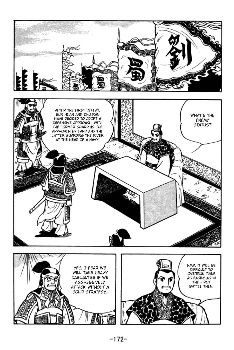 Sangokushi Chapter 295 - Page 15