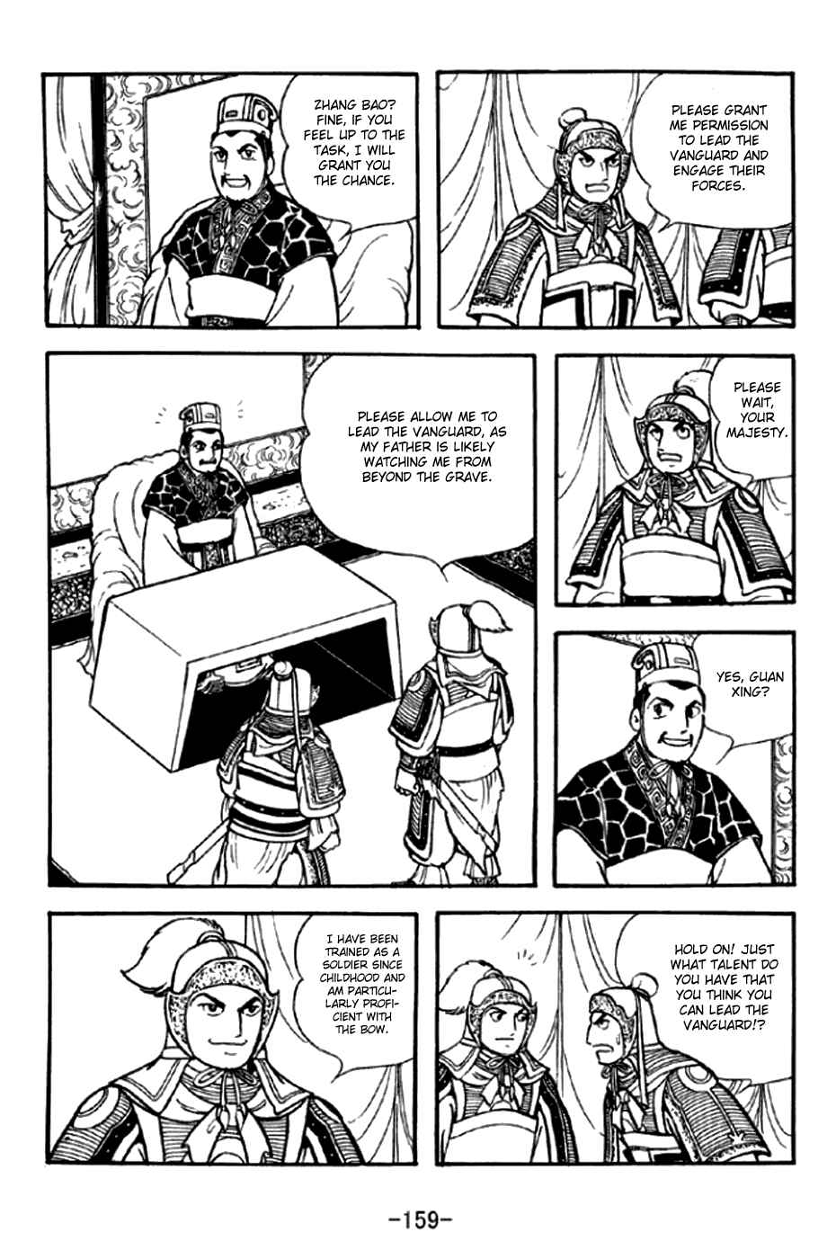 Sangokushi Chapter 295 - Page 2