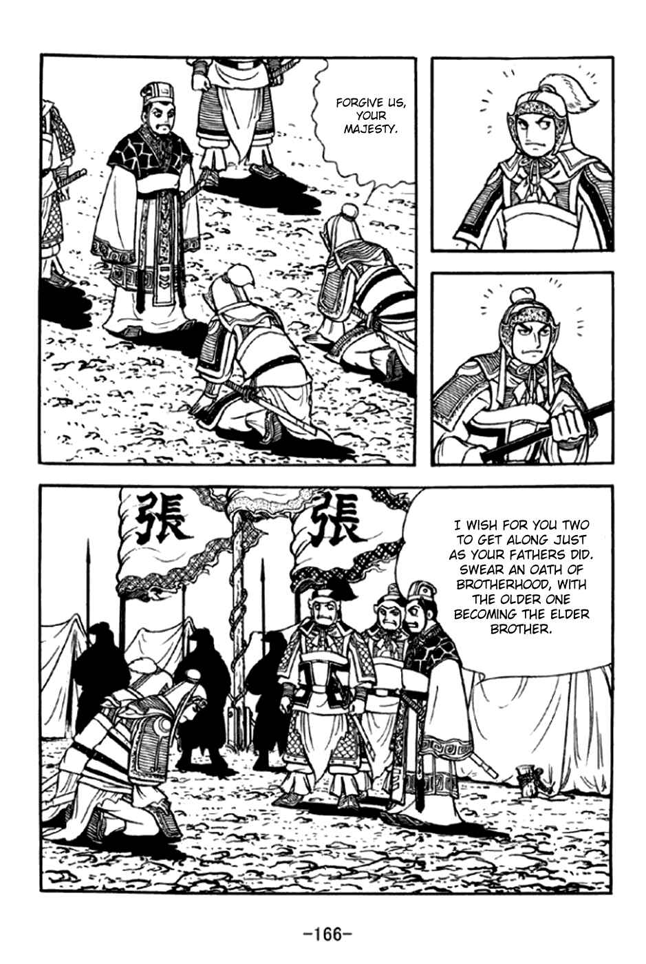 Sangokushi Chapter 295 - Page 9
