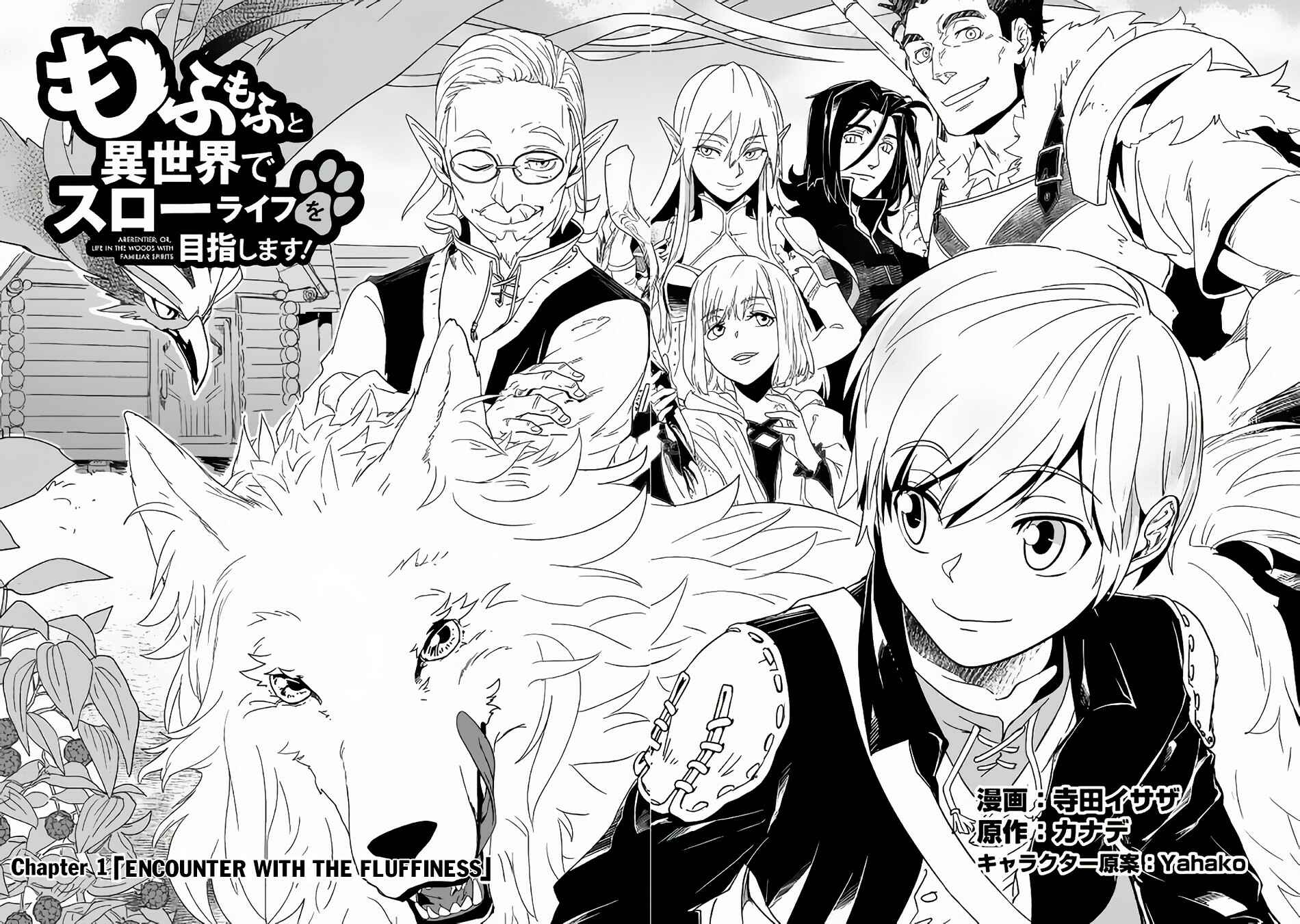 Mofumofu to Isekai Slow Life wo Mezashimasu! Chapter 1 - Page 3