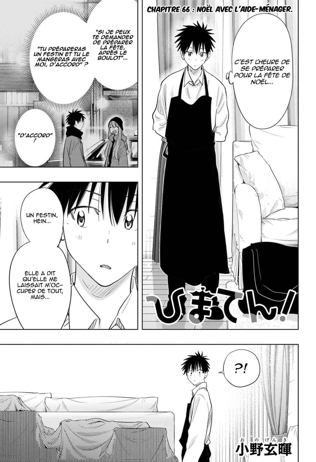 Himaten! Chapter 66 - Page 2