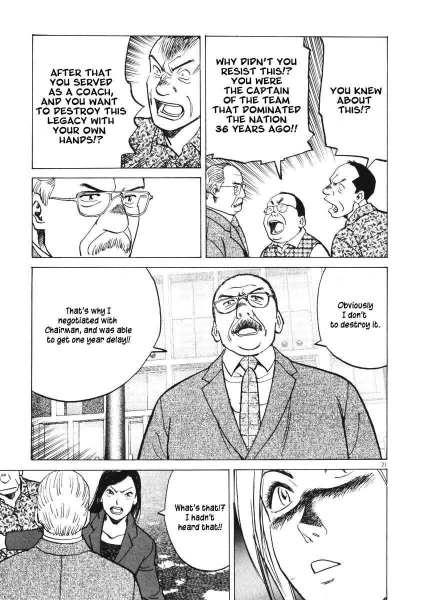 Last Inning Chapter 2 - Page 20