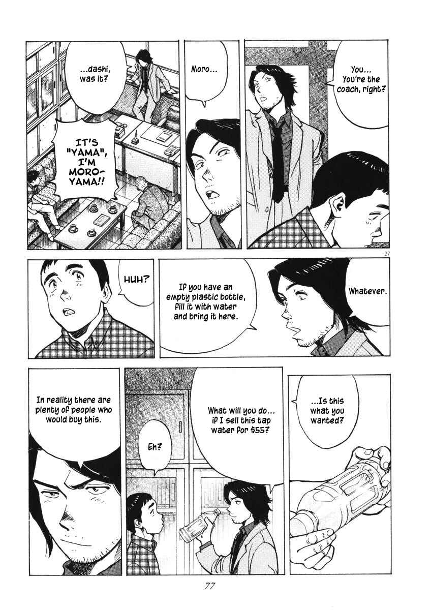 Last Inning Chapter 2 - Page 26