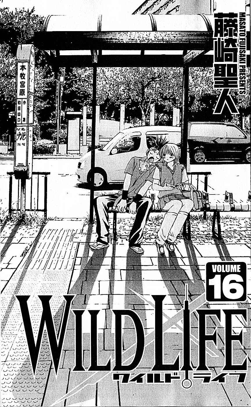 Wild Life Chapter 132 - Page 5