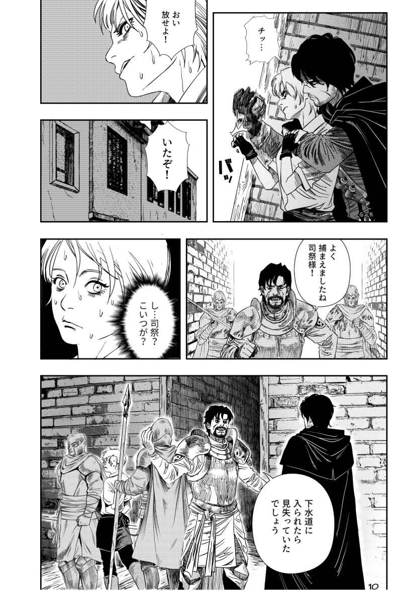 Church of Sinners Chapter 1 - Page 11