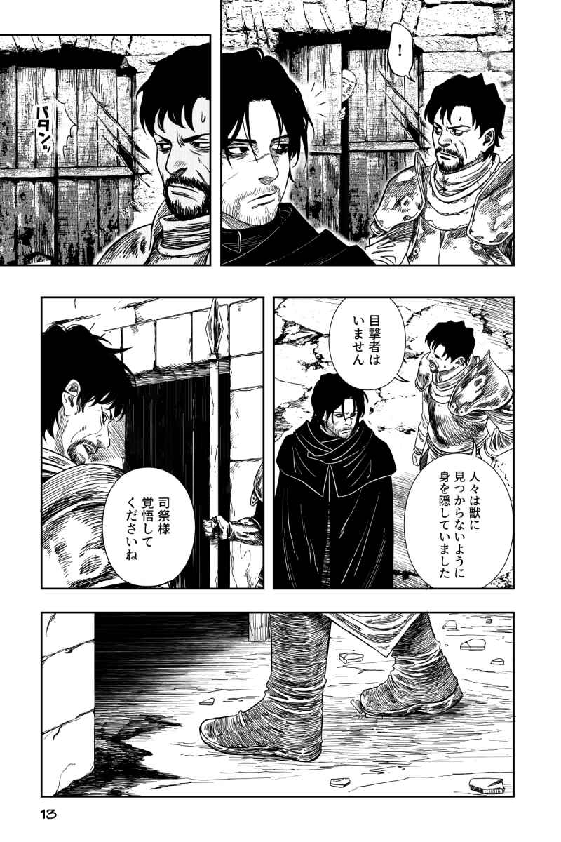 Church of Sinners Chapter 1 - Page 14