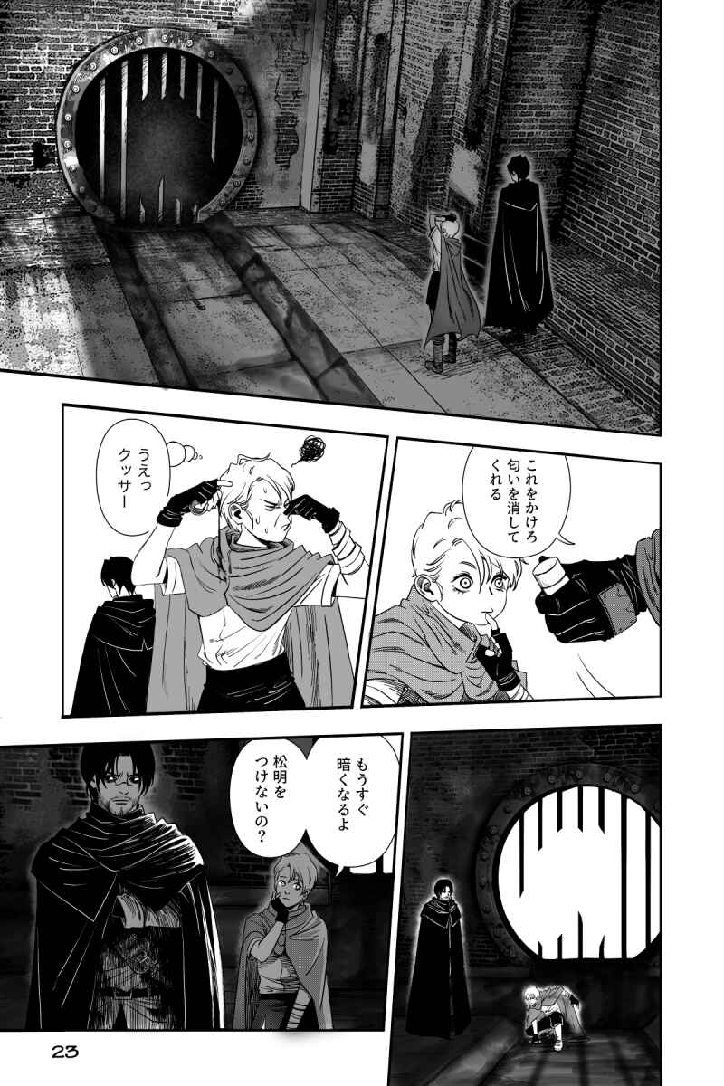 Church of Sinners Chapter 1 - Page 24
