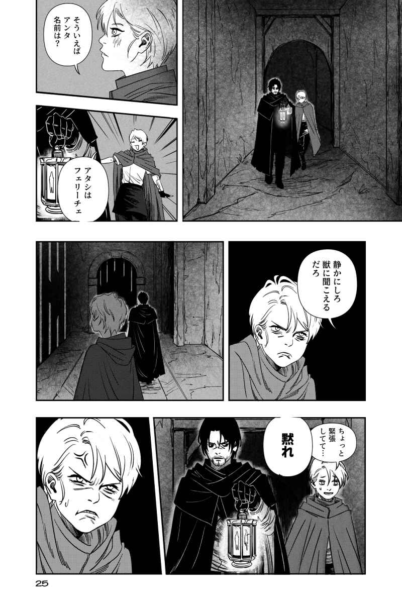 Church of Sinners Chapter 1 - Page 26