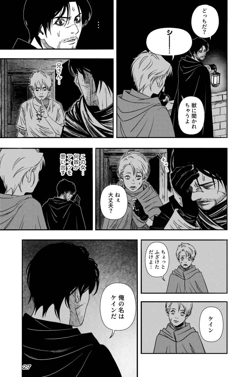 Church of Sinners Chapter 1 - Page 28