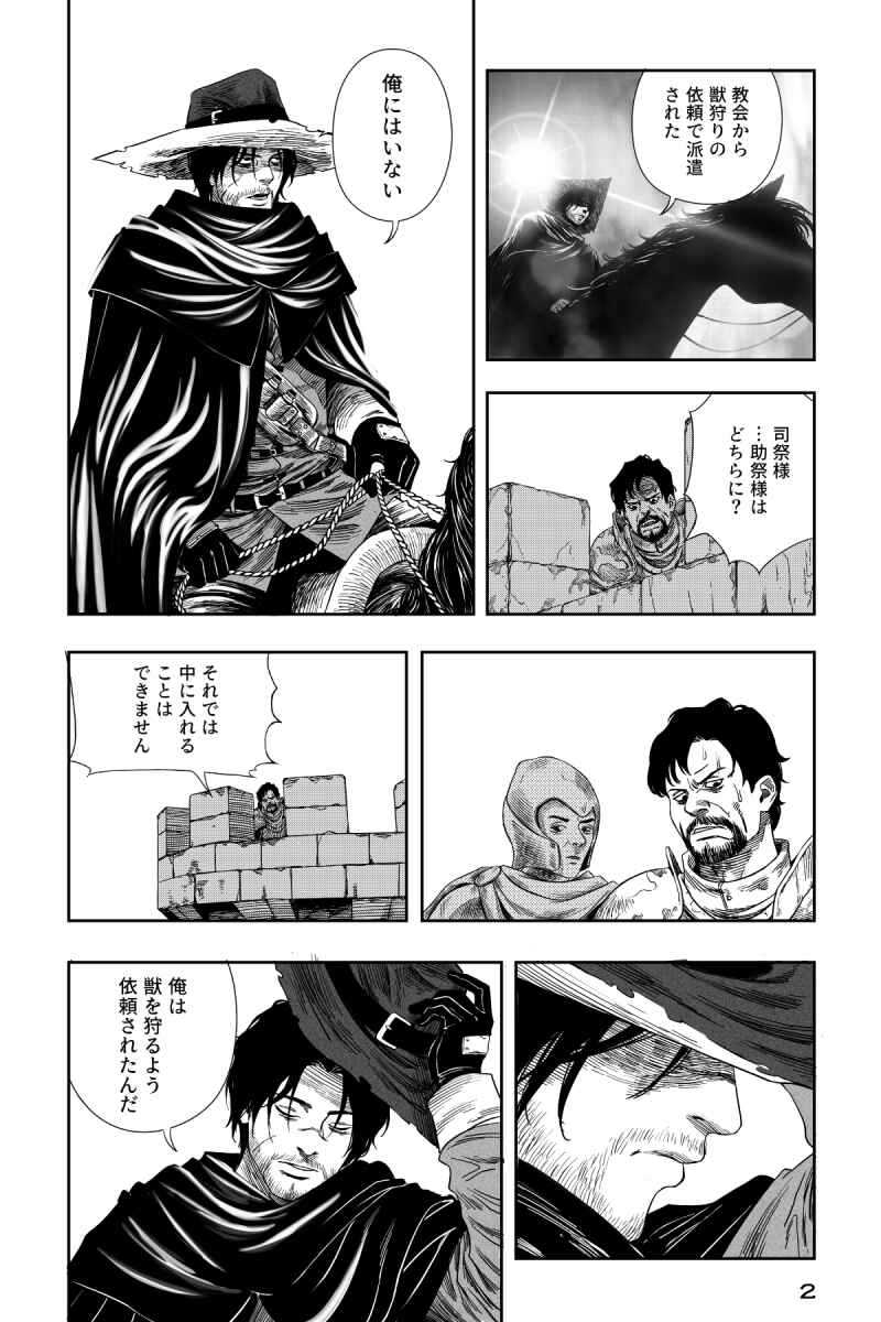 Church of Sinners Chapter 1 - Page 3