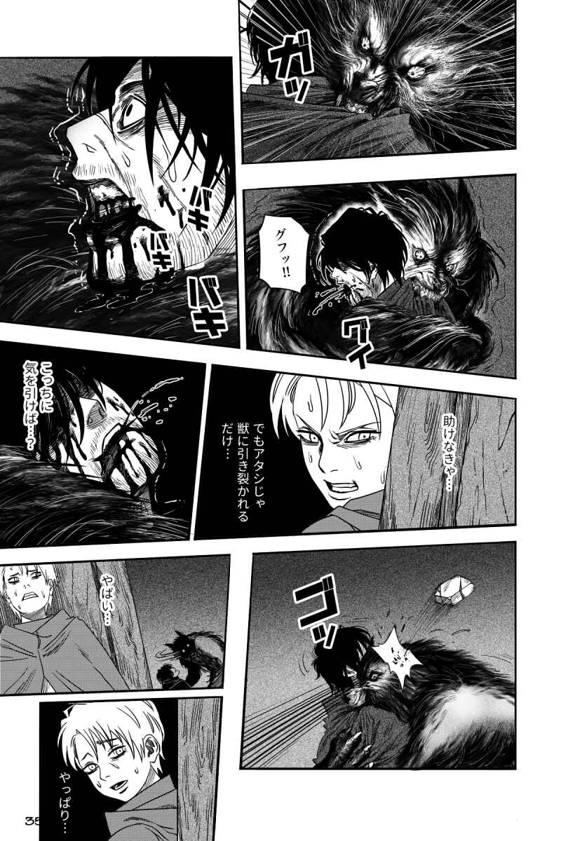 Church of Sinners Chapter 1 - Page 36