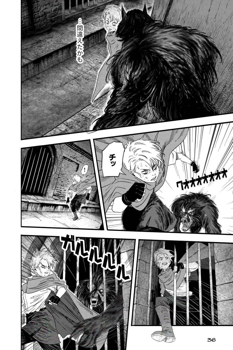 Church of Sinners Chapter 1 - Page 37