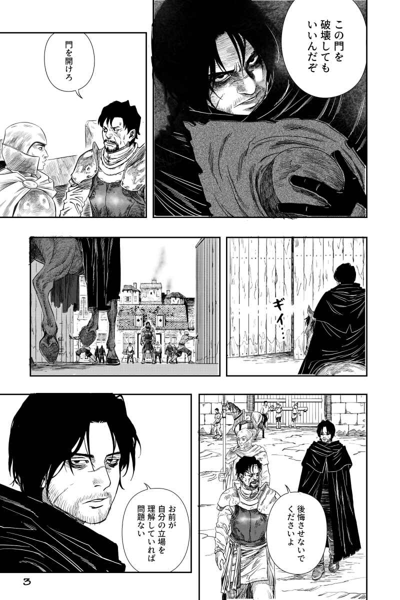 Church of Sinners Chapter 1 - Page 4